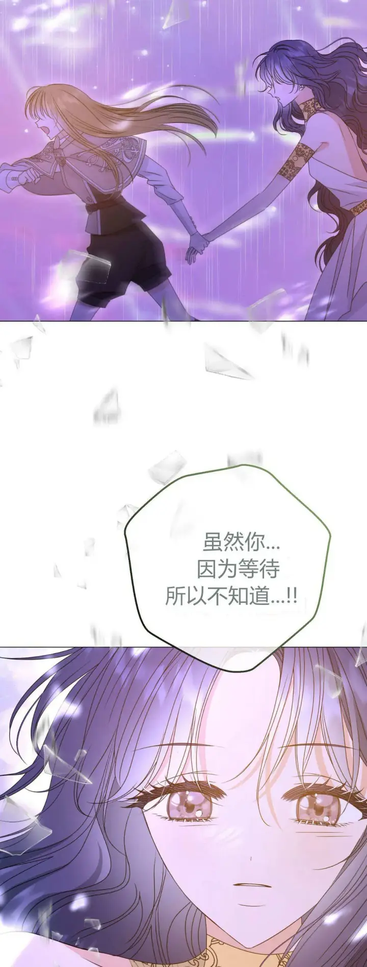 《拜托放过艾米丽小姐吧》第44话图13