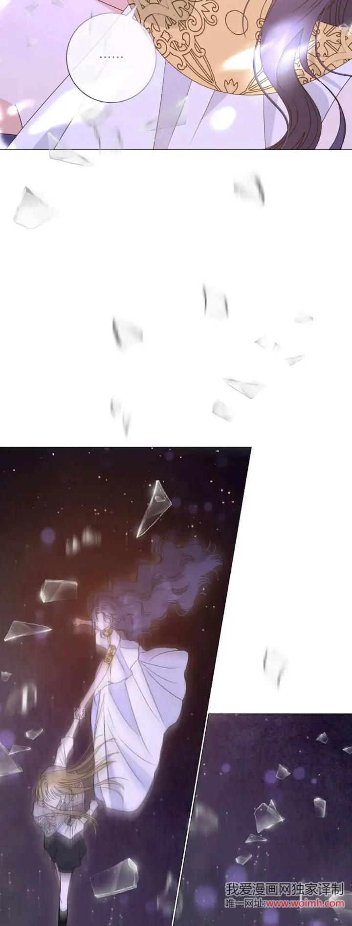 《拜托放过艾米丽小姐吧》第44话图14