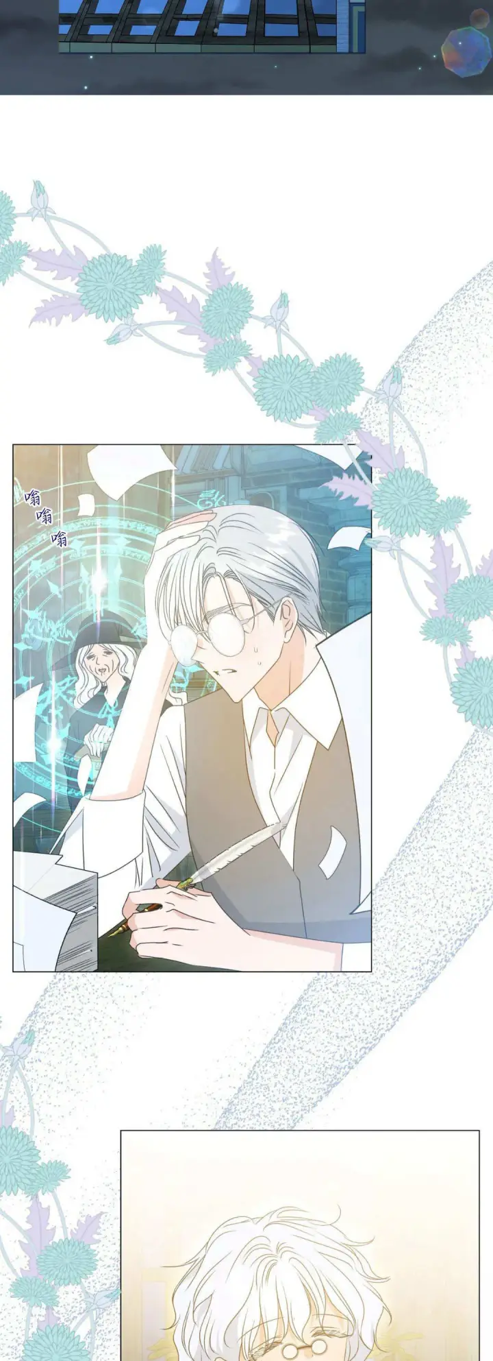 《拜托放过艾米丽小姐吧》第44话图34