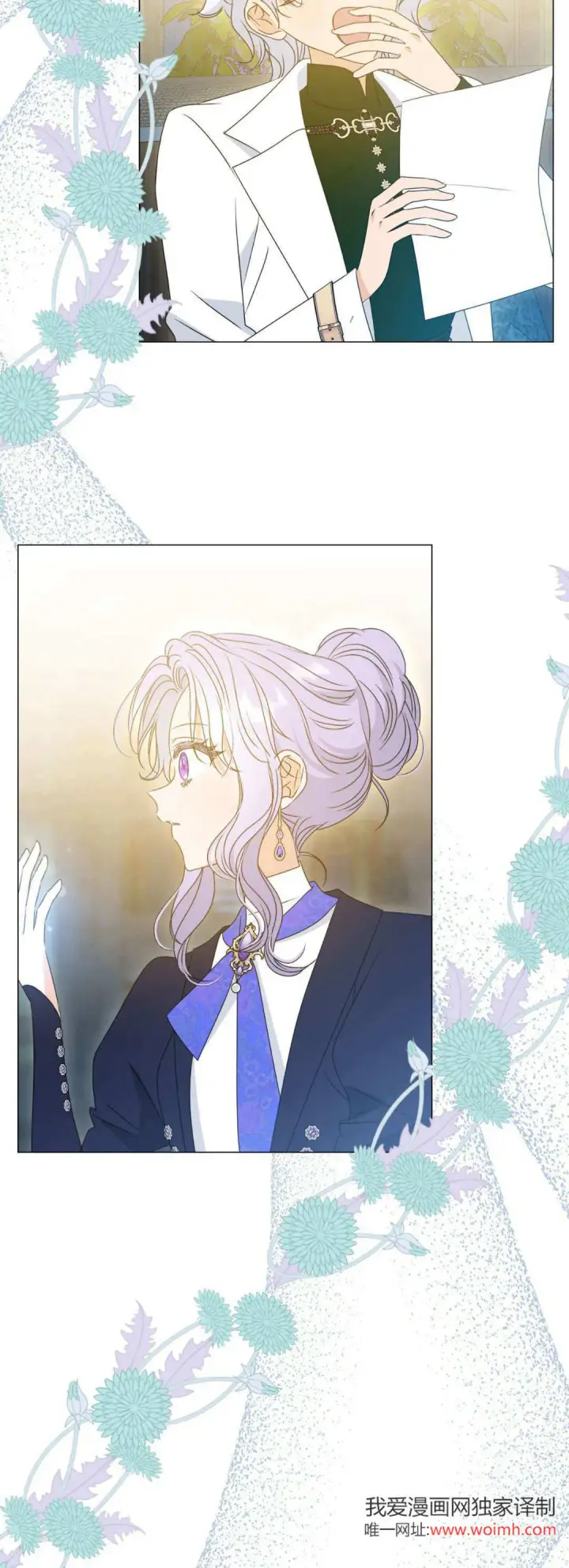 《拜托放过艾米丽小姐吧》第44话图35