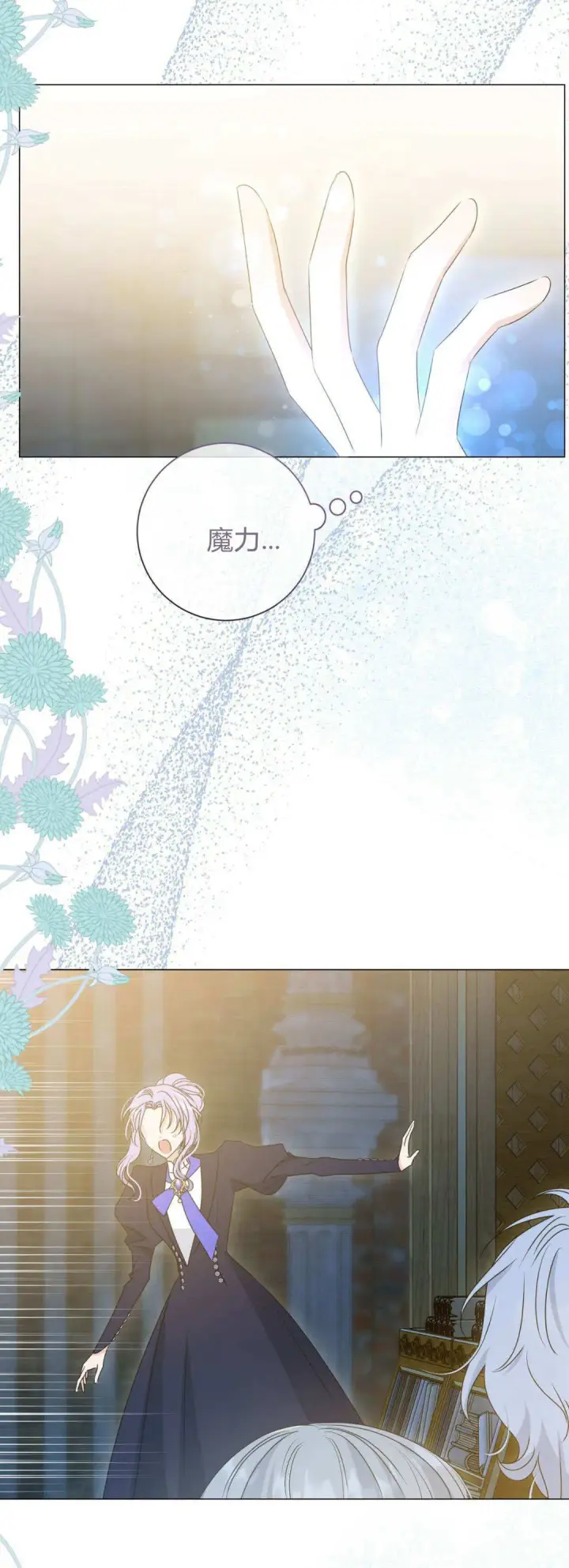 《拜托放过艾米丽小姐吧》第44话图36