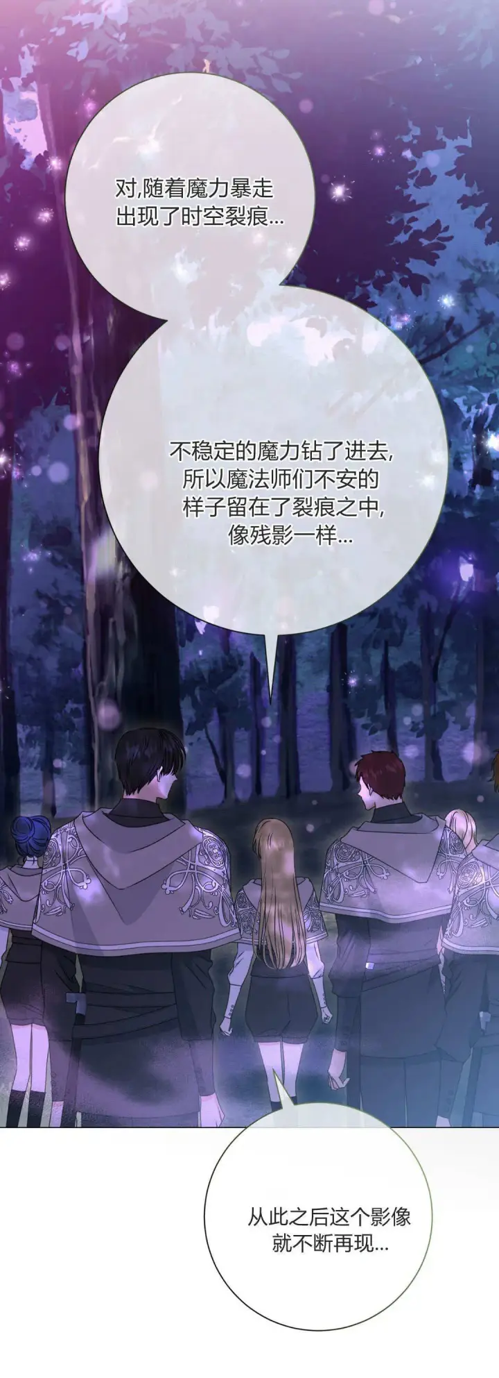 《拜托放过艾米丽小姐吧》第44话图40