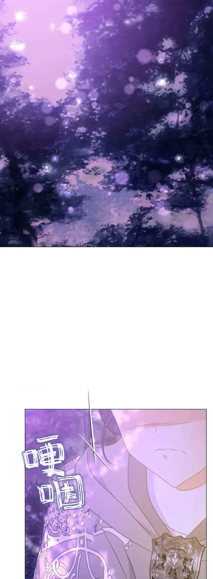 《拜托放过艾米丽小姐吧》第44话图46