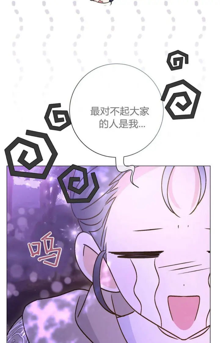 《拜托放过艾米丽小姐吧》第44话图55