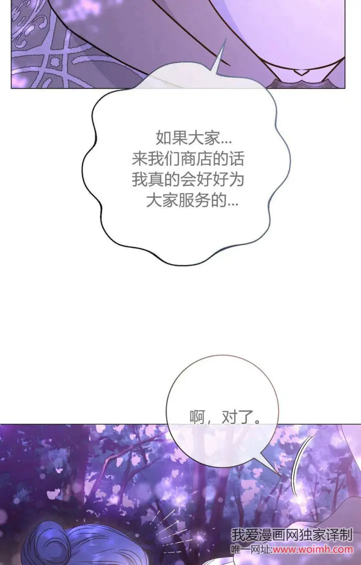 《拜托放过艾米丽小姐吧》第44话图56
