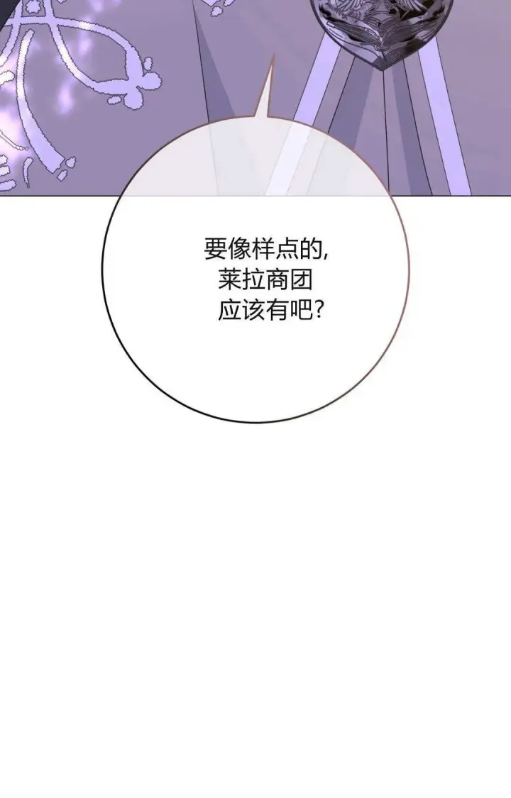 《拜托放过艾米丽小姐吧》第44话图59