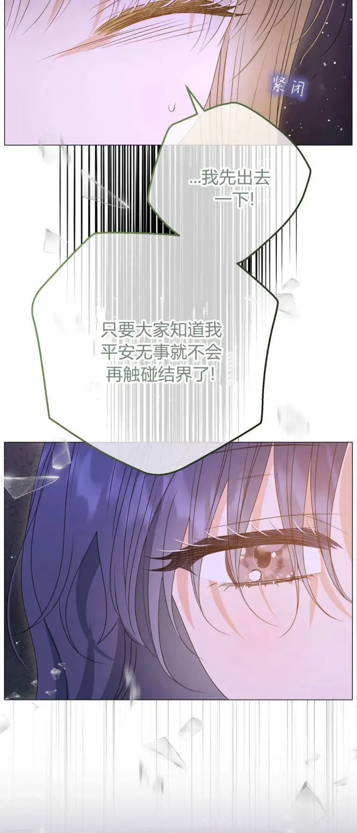 《拜托放过艾米丽小姐吧》第44话图7
