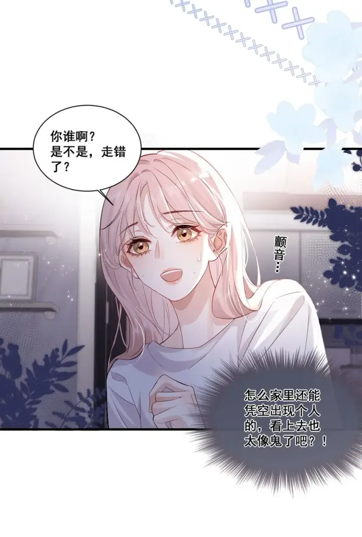 漫画《帮我拍拍》01 是人是鬼第14张图