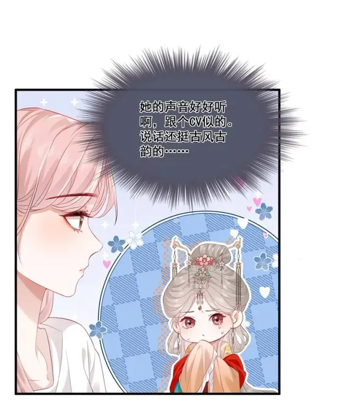 漫画《帮我拍拍》01 是人是鬼第16张图