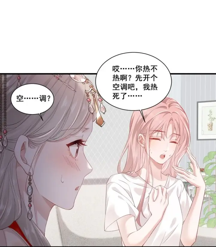 漫画《帮我拍拍》01 是人是鬼第19张图