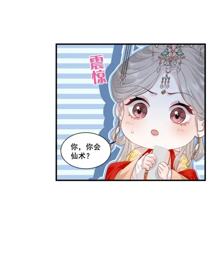 漫画《帮我拍拍》01 是人是鬼第22张图