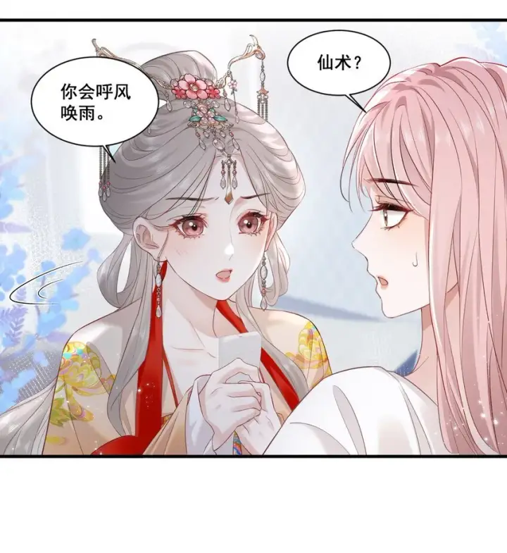 漫画《帮我拍拍》01 是人是鬼第23张图