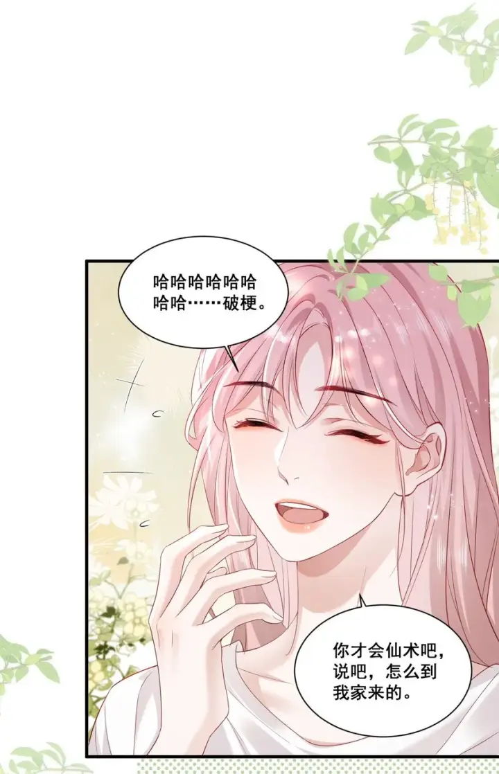 漫画《帮我拍拍》01 是人是鬼第24张图
