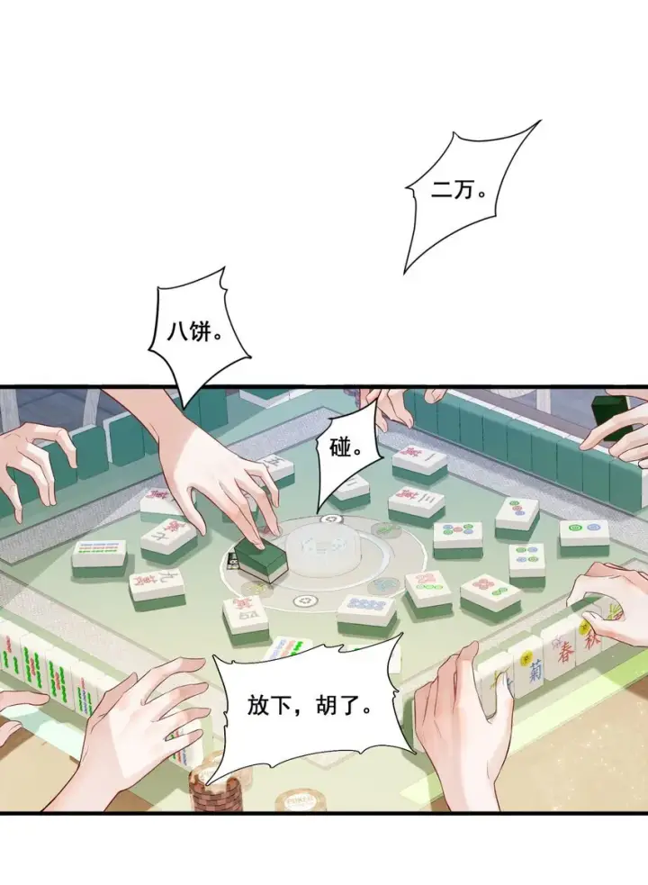 漫画《帮我拍拍》01 是人是鬼第3张图