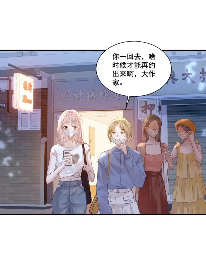 漫画《帮我拍拍》01 是人是鬼第6张图