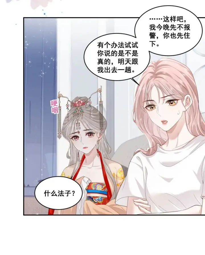 漫画《帮我拍拍》02 收留第15张图