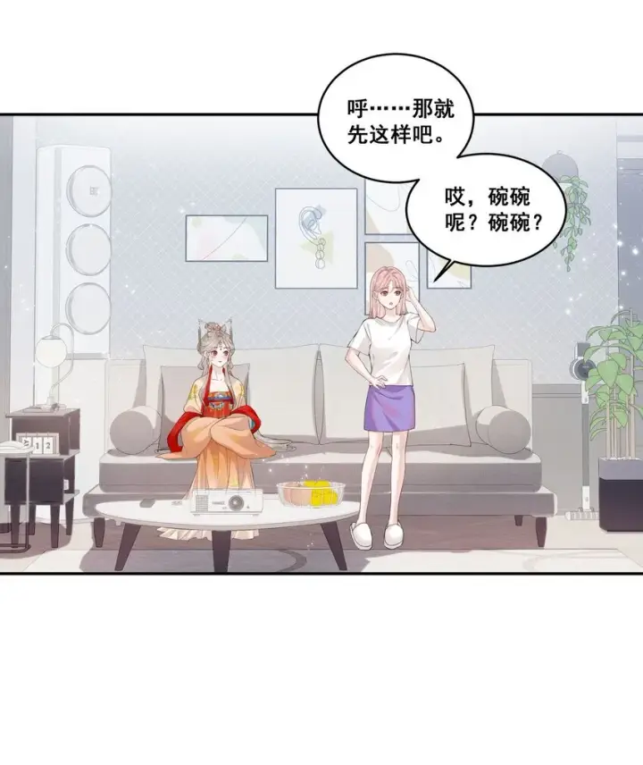 漫画《帮我拍拍》02 收留第18张图