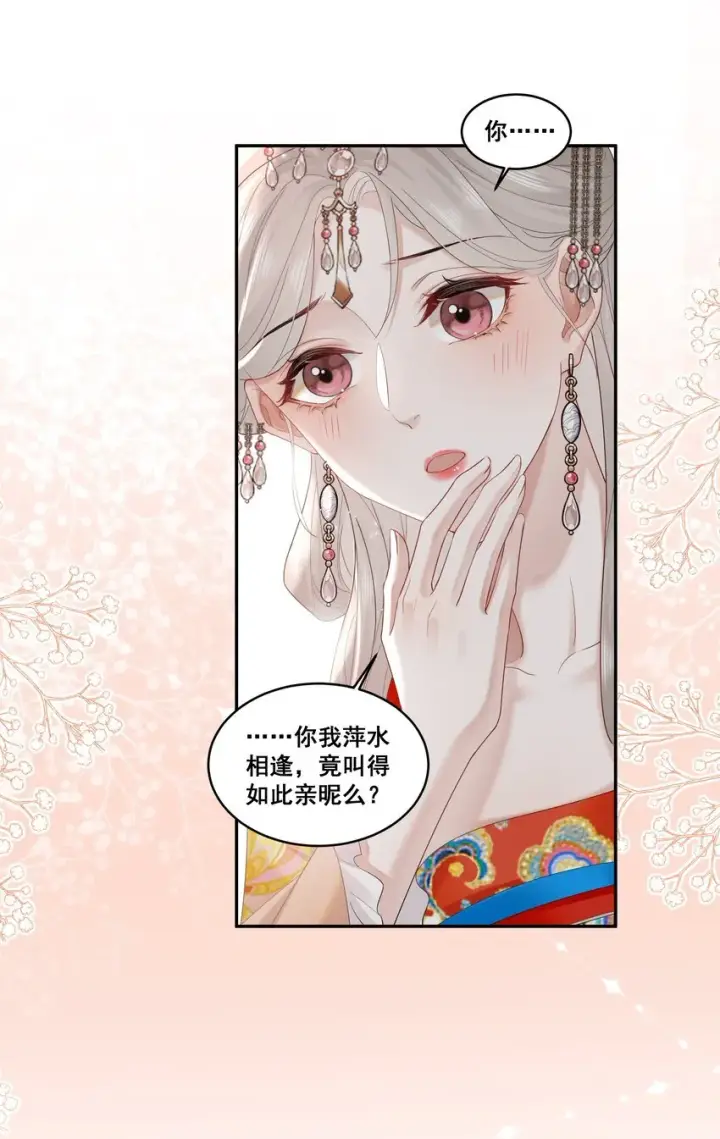 漫画《帮我拍拍》02 收留第19张图