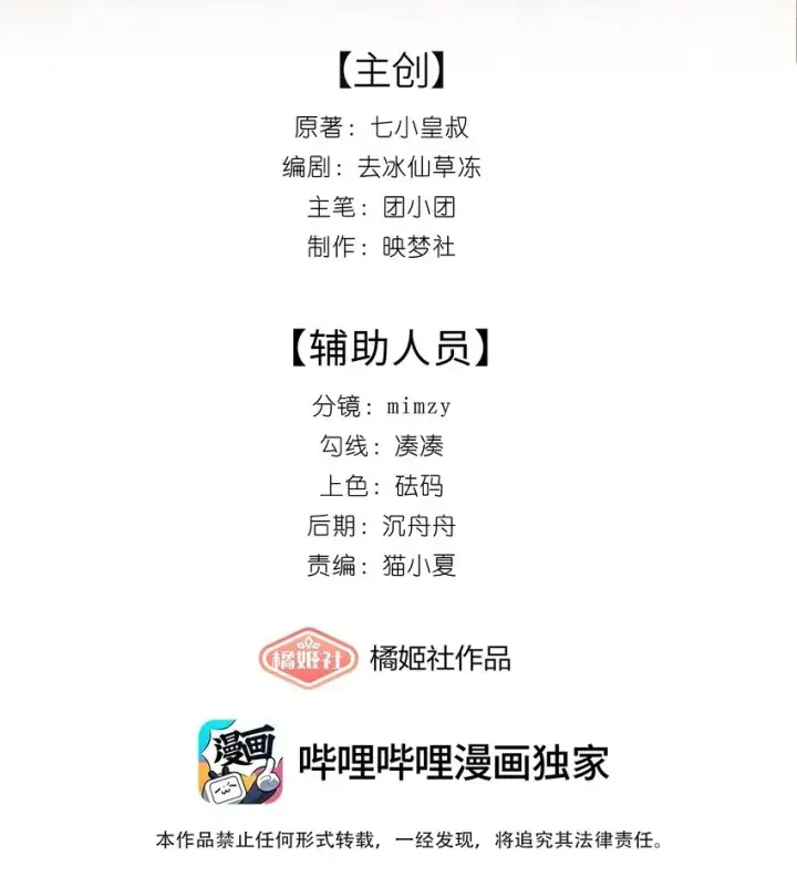 漫画《帮我拍拍》02 收留第2张图