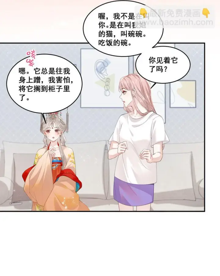 漫画《帮我拍拍》02 收留第20张图