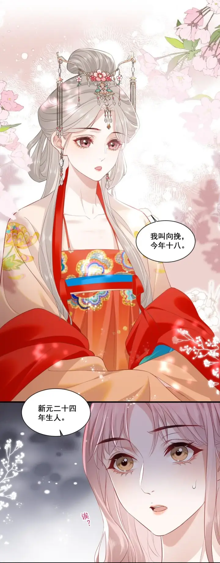 漫画《帮我拍拍》02 收留第3张图