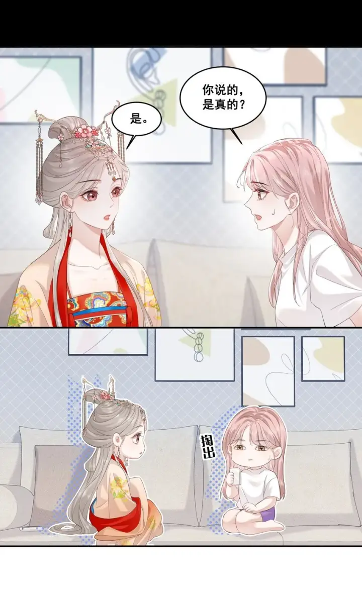 漫画《帮我拍拍》02 收留第6张图