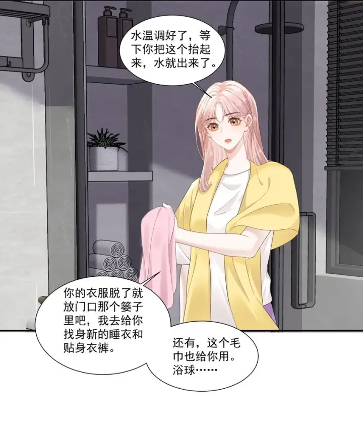 漫画《帮我拍拍》03 未来第10张图