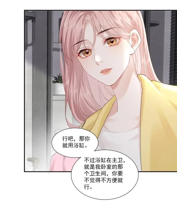 漫画《帮我拍拍》03 未来第12张图