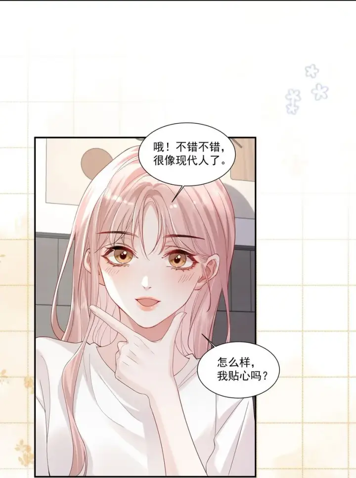 漫画《帮我拍拍》03 未来第20张图