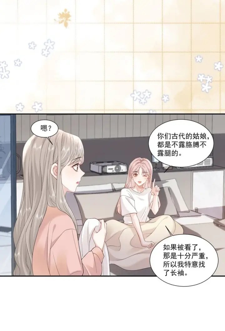 漫画《帮我拍拍》03 未来第21张图
