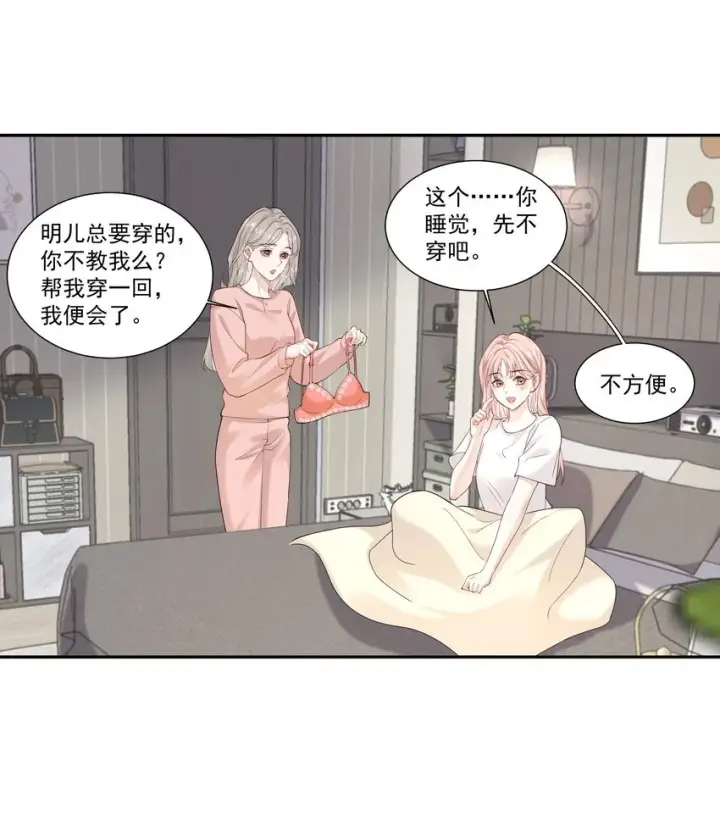 漫画《帮我拍拍》03 未来第24张图