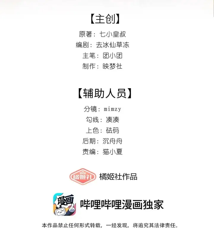 漫画《帮我拍拍》04 苏唱第32张图