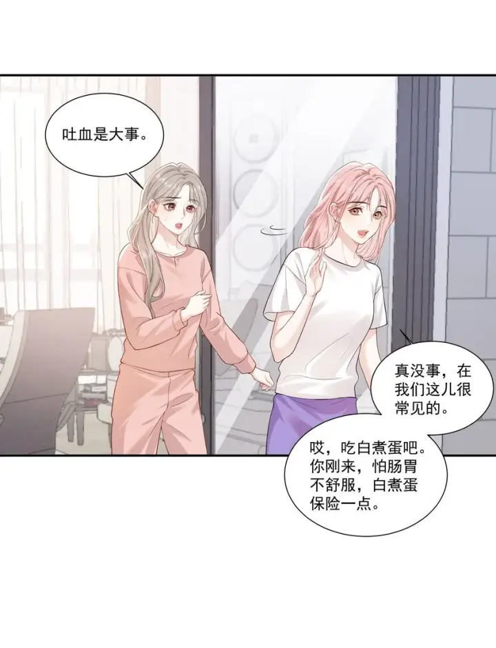 漫画《帮我拍拍》04 苏唱第9张图