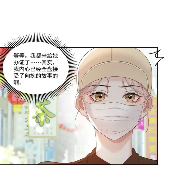 漫画《帮我拍拍》05 试音第13张图