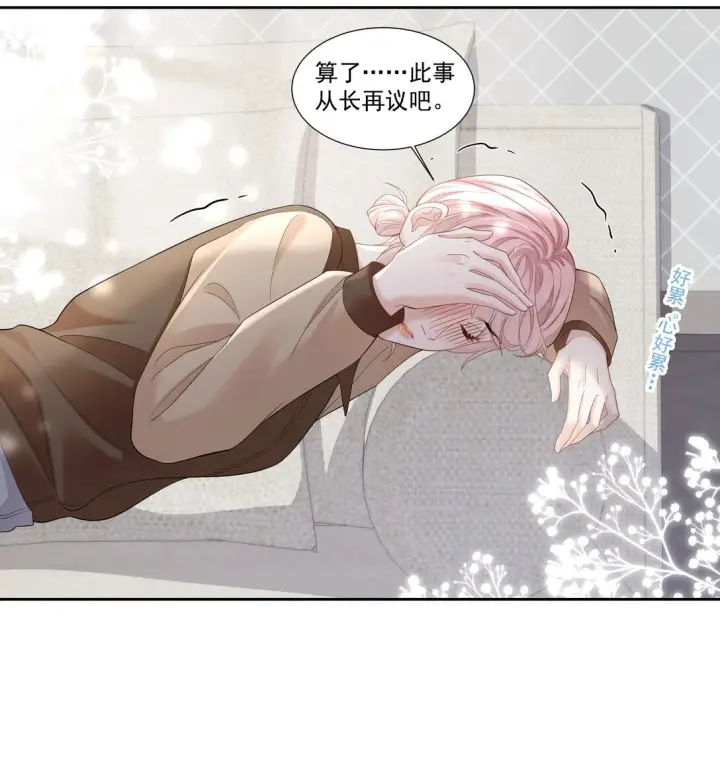 漫画《帮我拍拍》05 试音第25张图