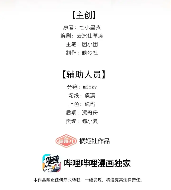 漫画《帮我拍拍》05 试音第28张图