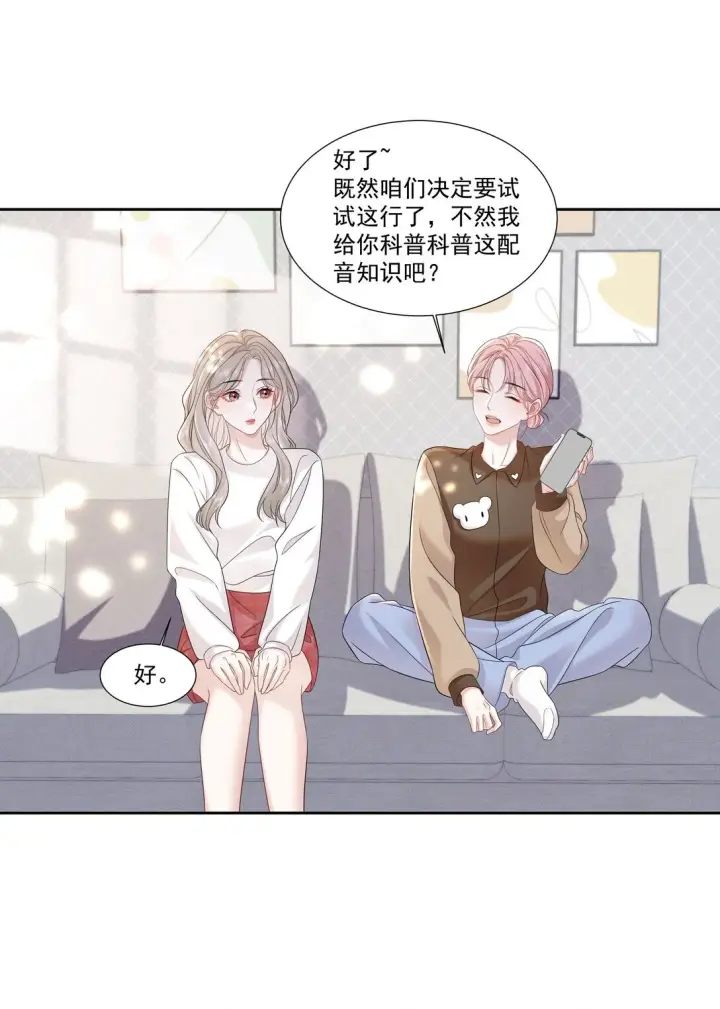漫画《帮我拍拍》06 作者怎么说第18张图