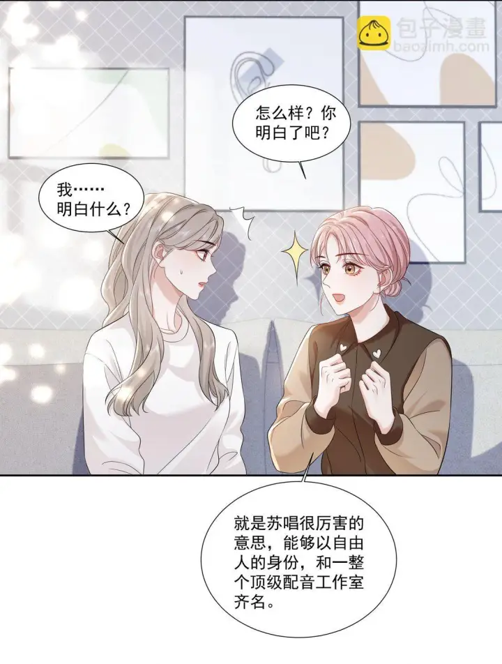 漫画《帮我拍拍》06 作者怎么说第21张图