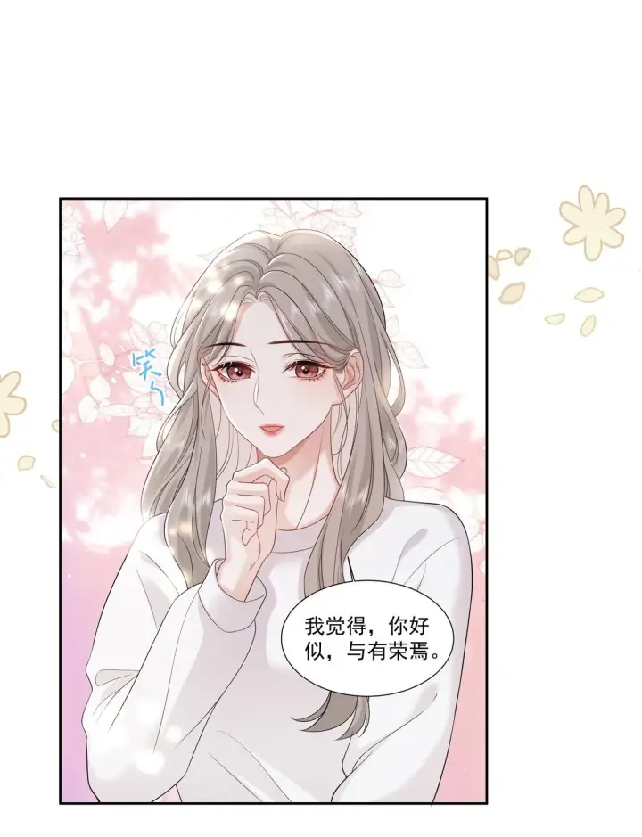 漫画《帮我拍拍》06 作者怎么说第22张图