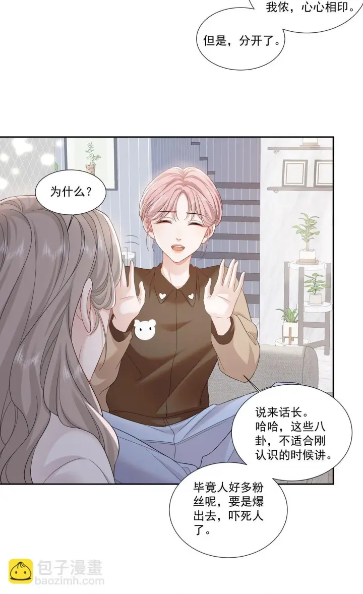 漫画《帮我拍拍》06 作者怎么说第25张图