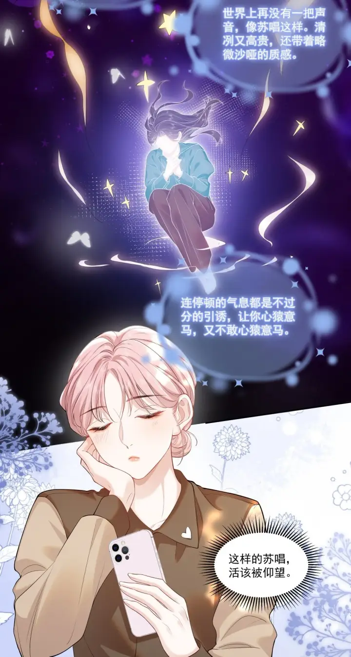 漫画《帮我拍拍》06 作者怎么说第6张图