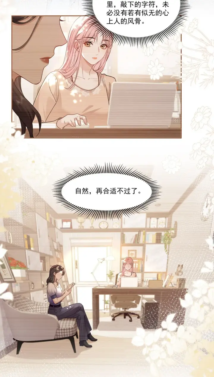 漫画《帮我拍拍》06 作者怎么说第8张图
