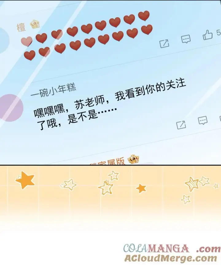 漫画《帮我拍拍》07 你似乎，有些难过？第17张图