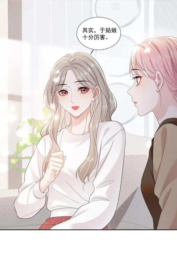 漫画《帮我拍拍》08 彭姠之第2张图