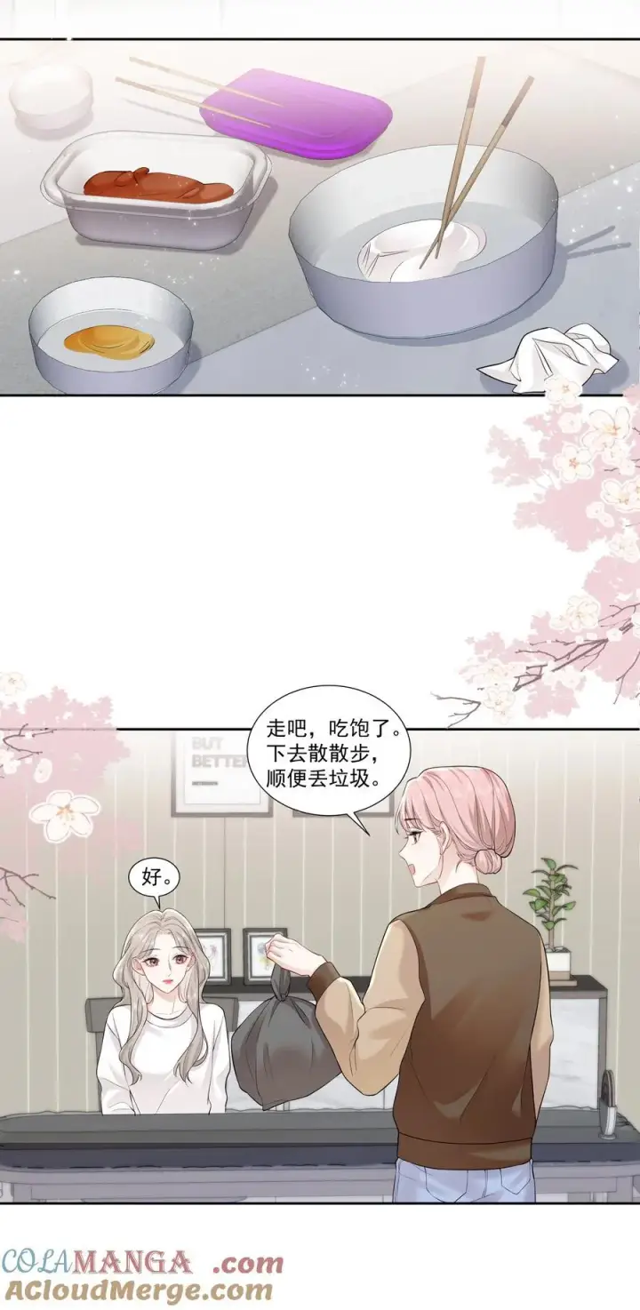 漫画《帮我拍拍》08 彭姠之第25张图