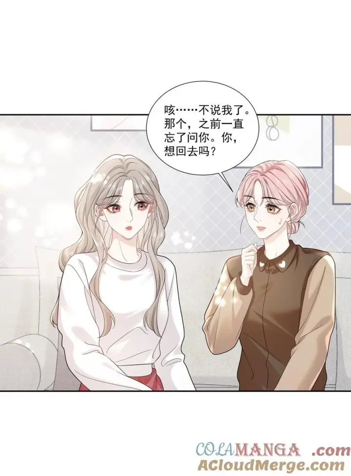 漫画《帮我拍拍》08 彭姠之第7张图