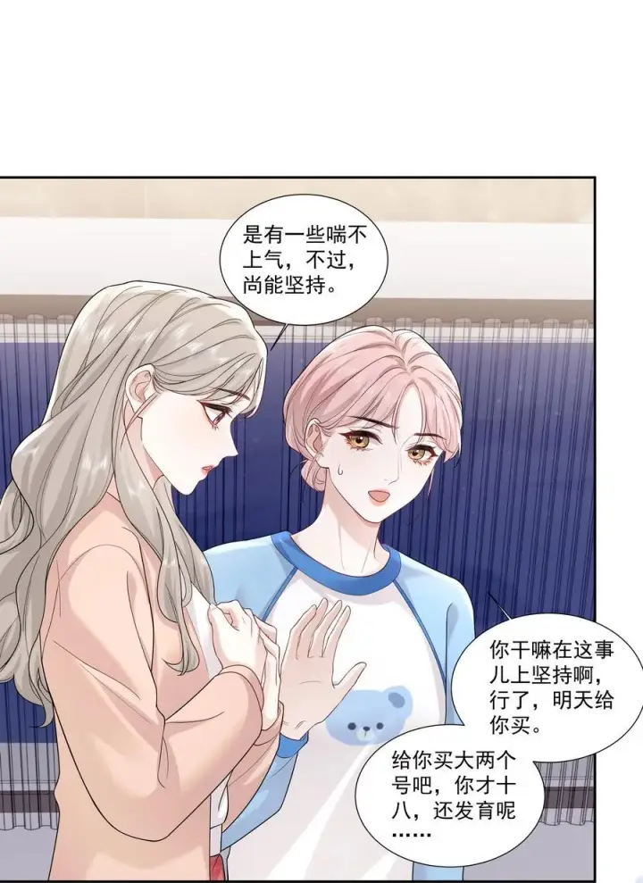 漫画《帮我拍拍》09 老婆第10张图