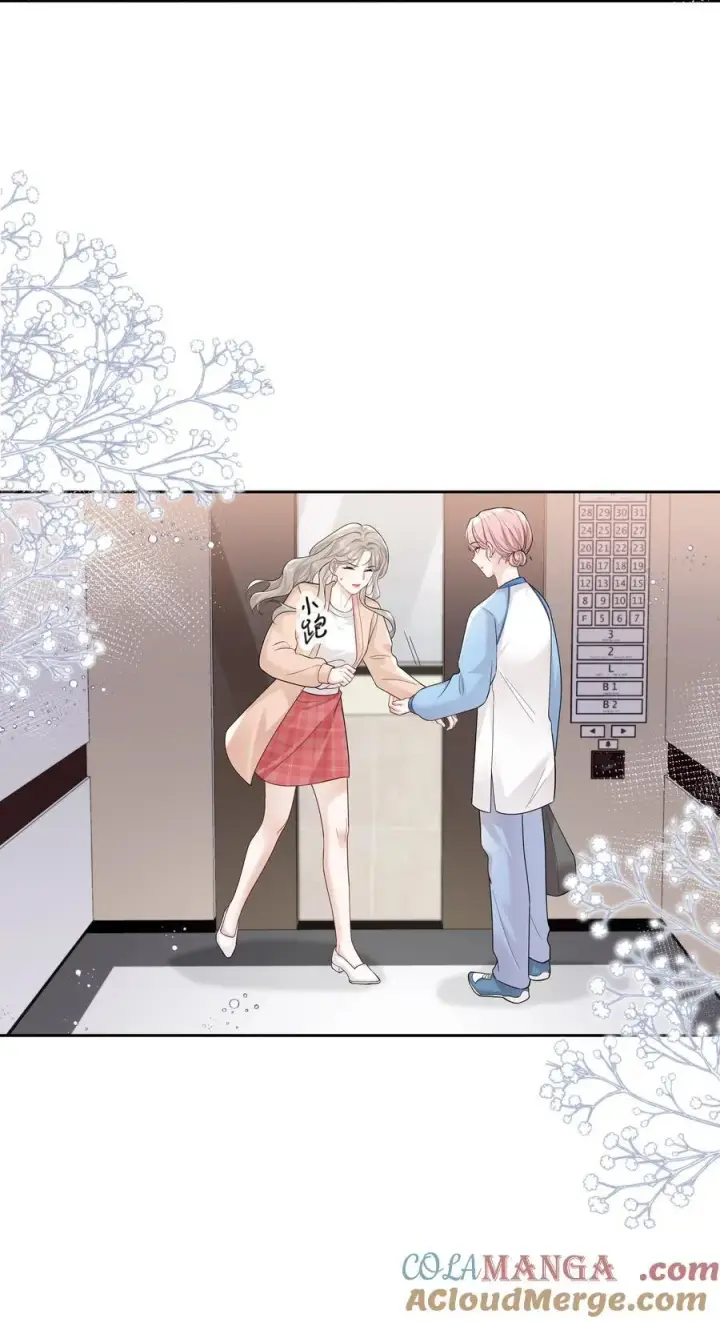 漫画《帮我拍拍》09 老婆第13张图