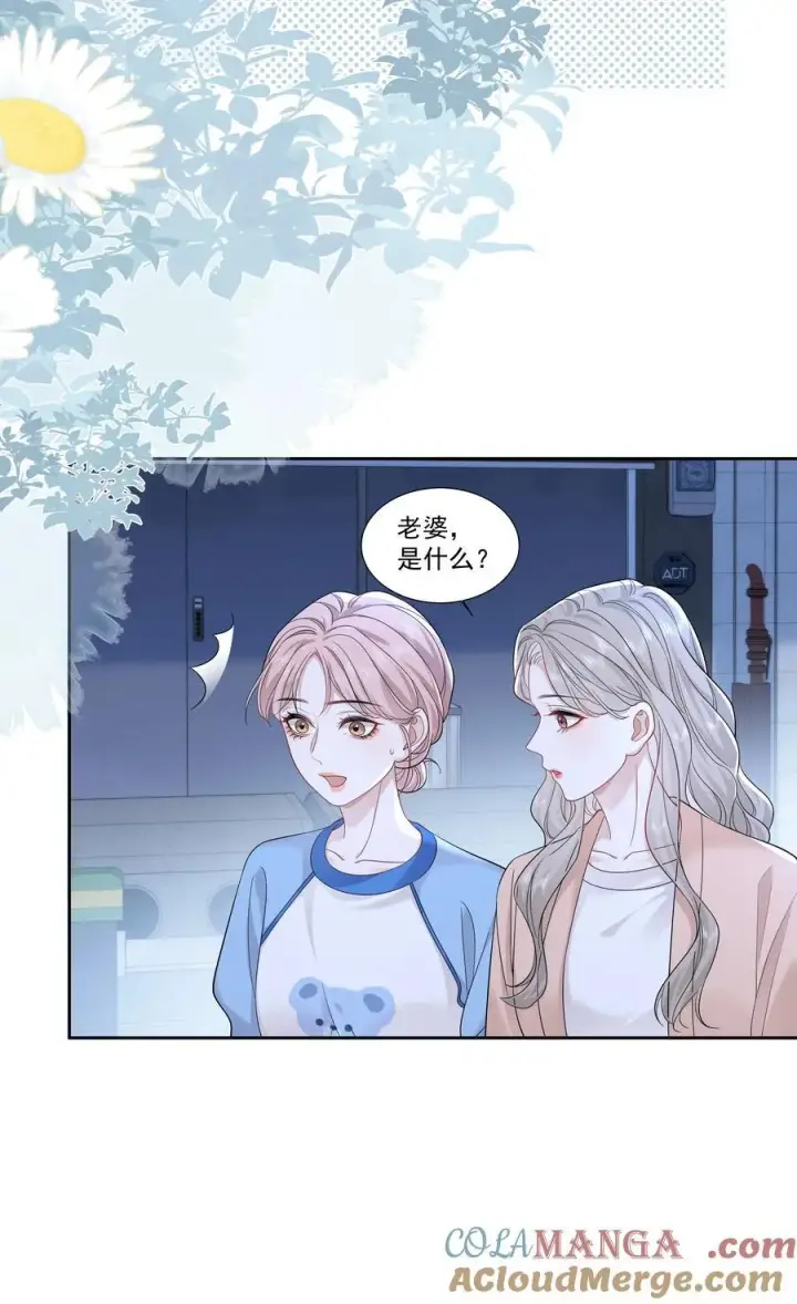 漫画《帮我拍拍》09 老婆第21张图
