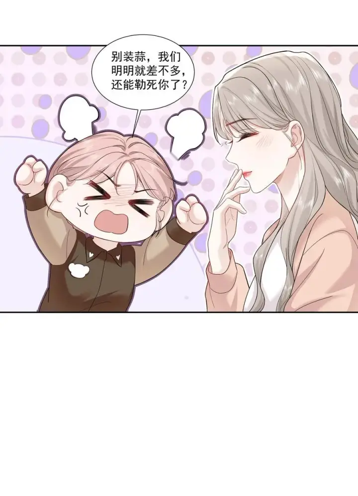 漫画《帮我拍拍》09 老婆第6张图